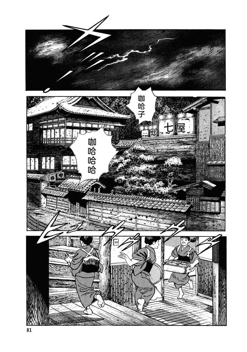 第87页