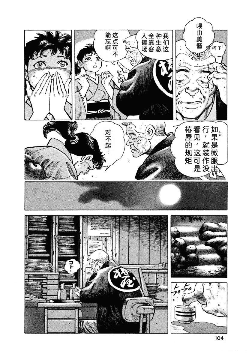 第110页