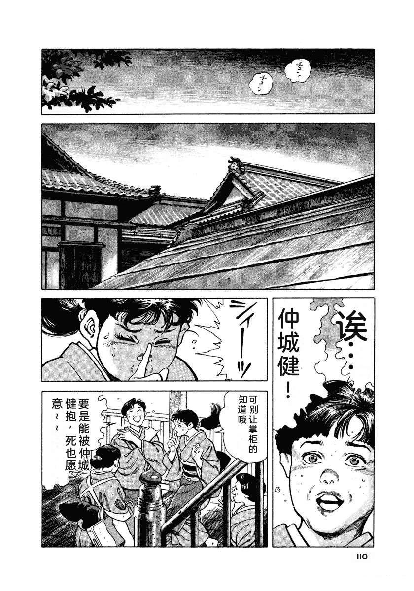 第116页