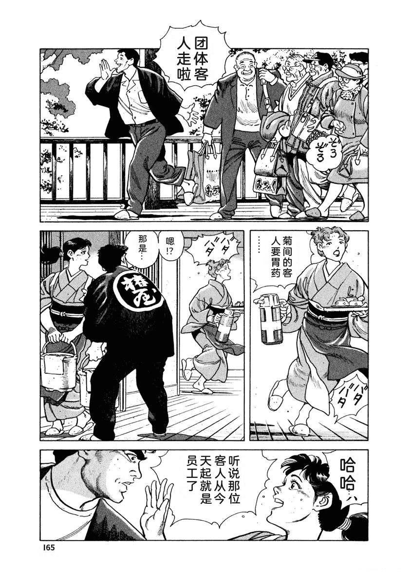 第171页