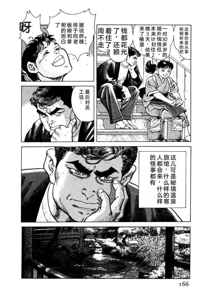 第172页
