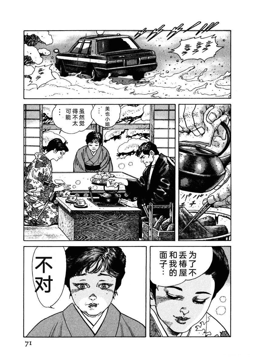 第77页