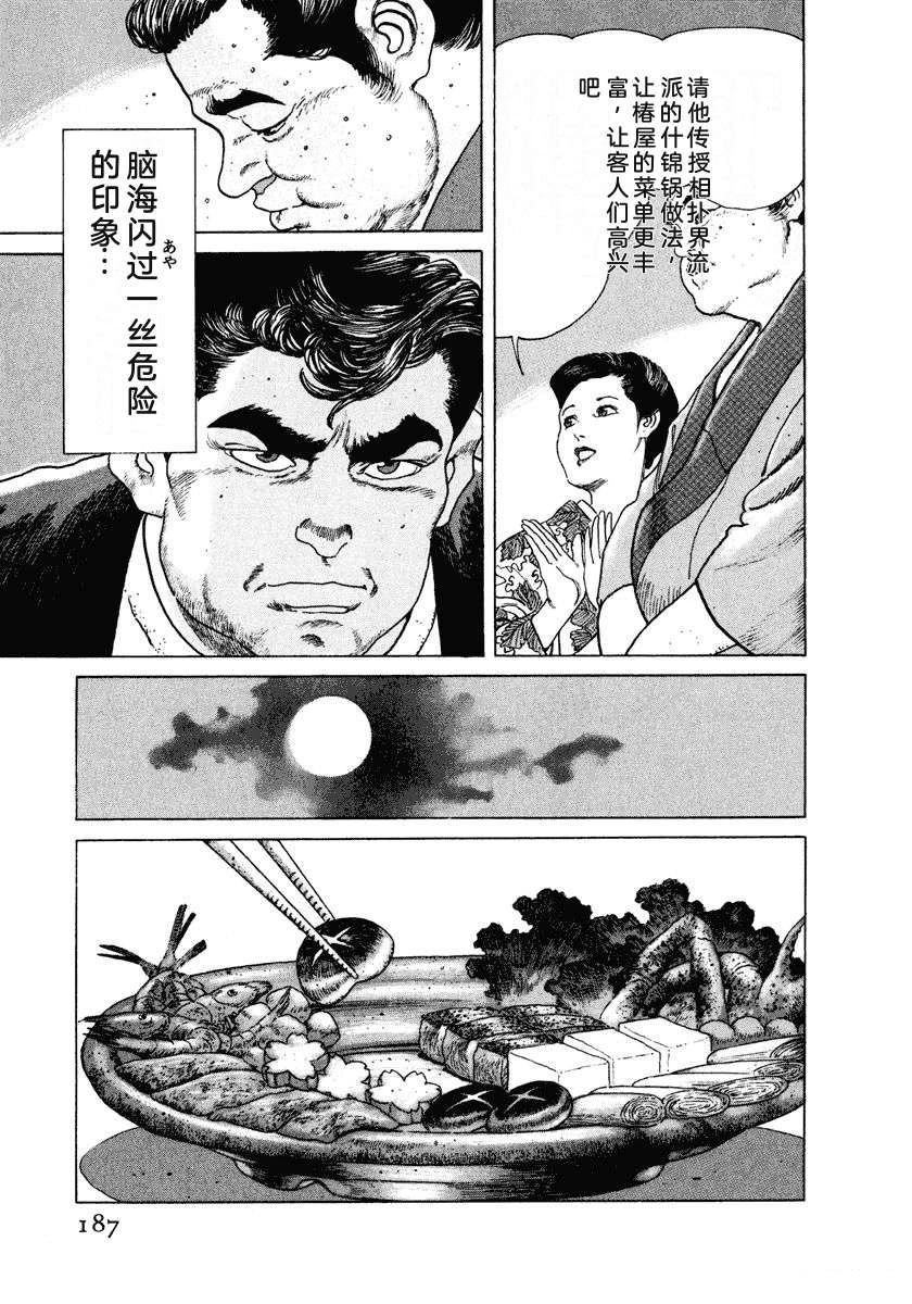 第193页
