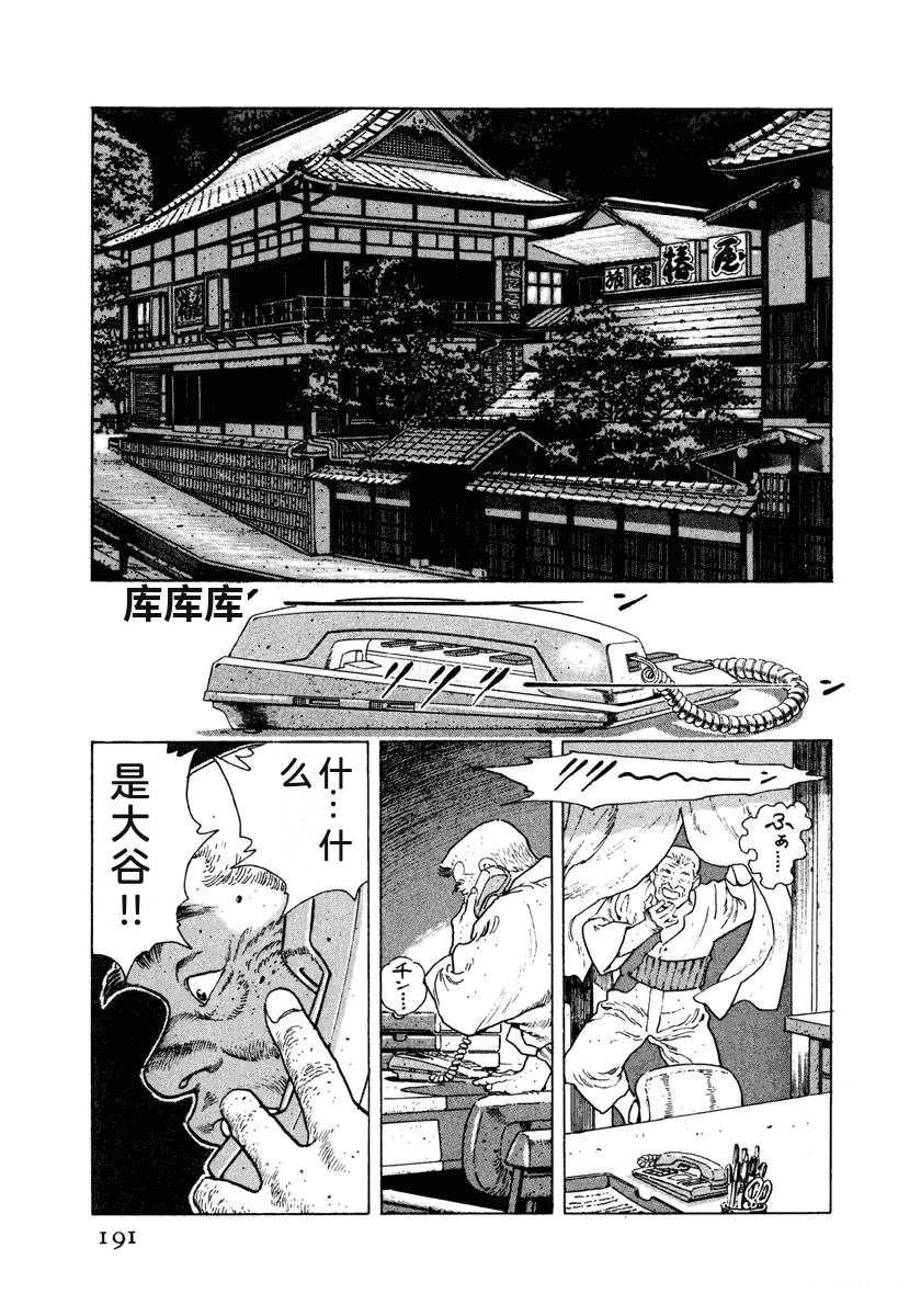 第197页