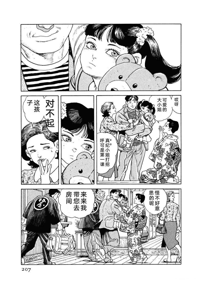 第213页