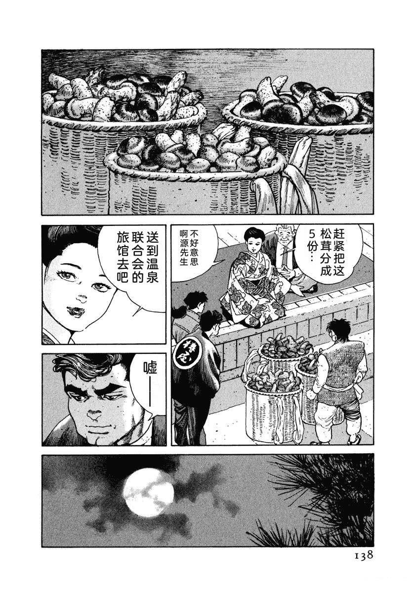 第144页