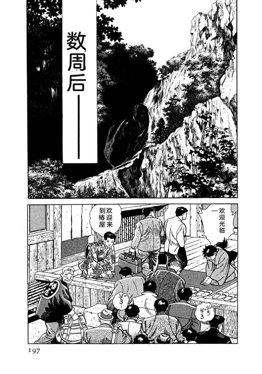 第203页