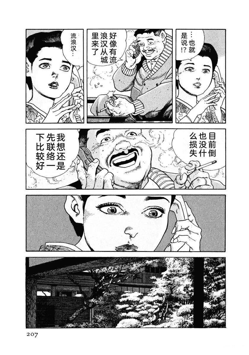 第213页
