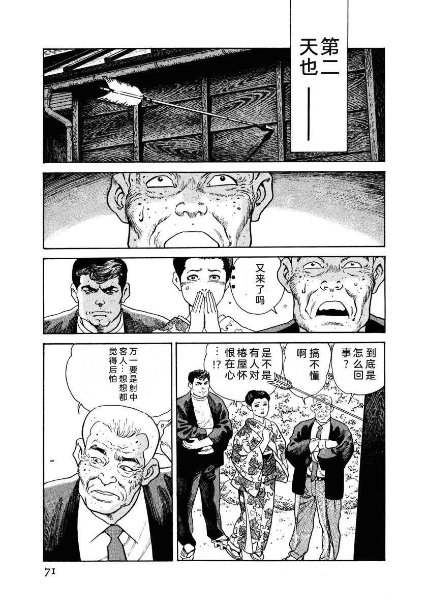 第77页