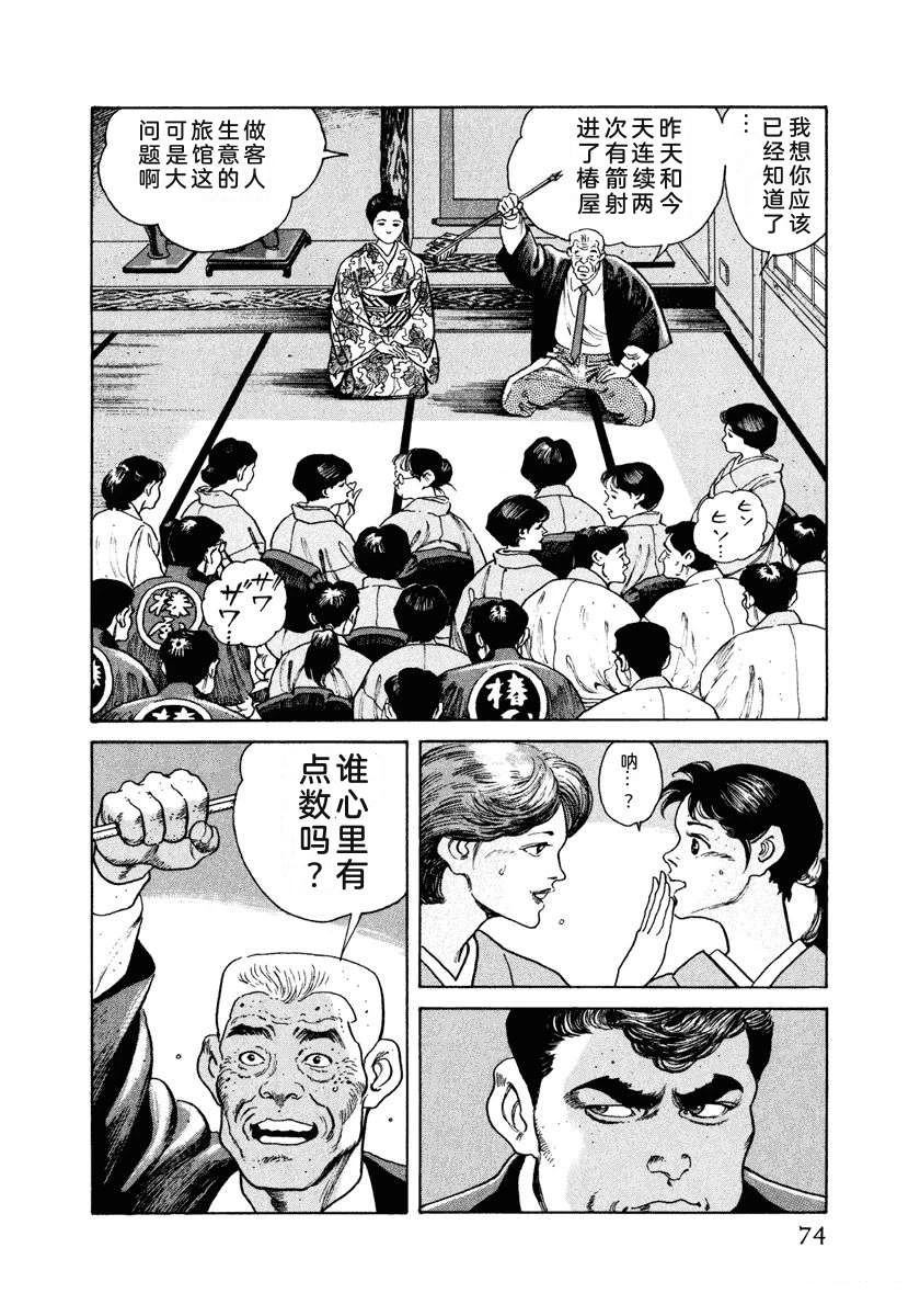 第80页