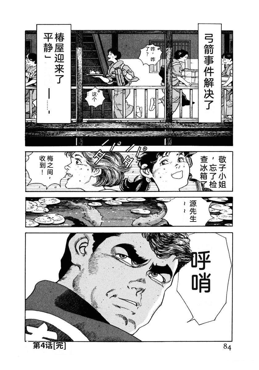 第90页
