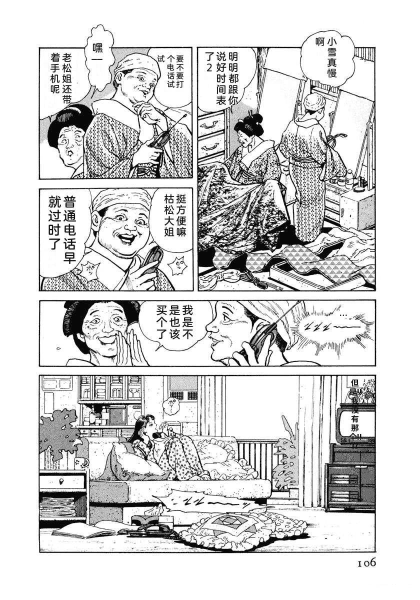 第112页