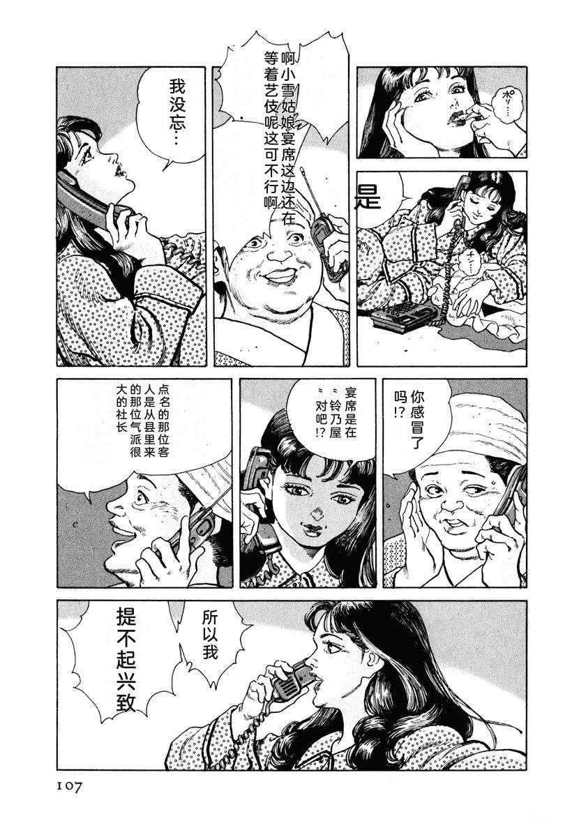 第113页