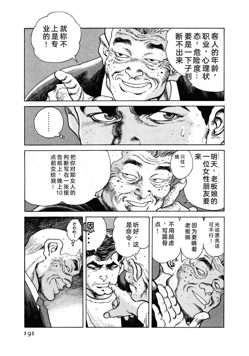 第197页