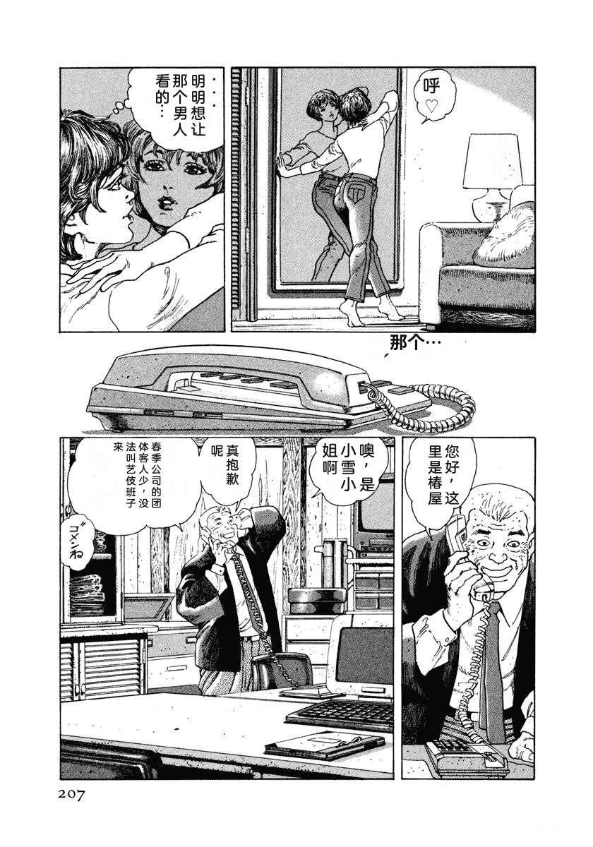 第213页