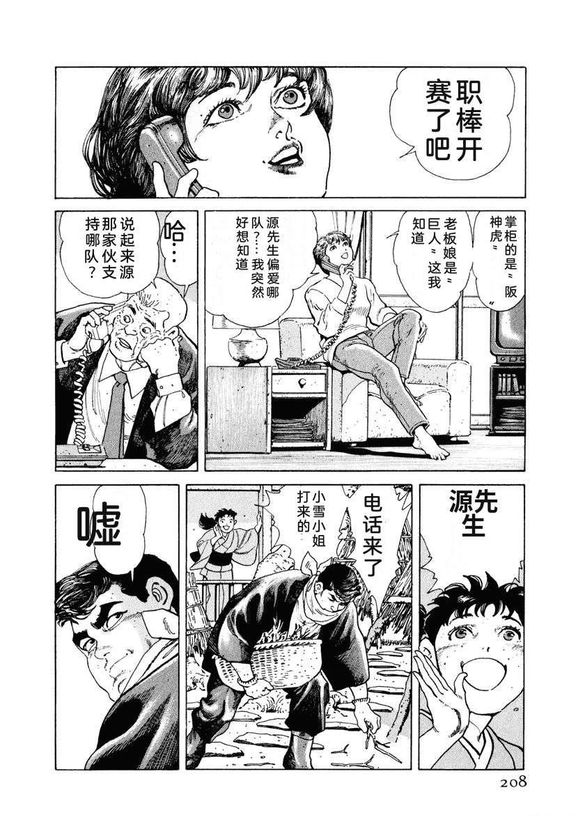 第214页