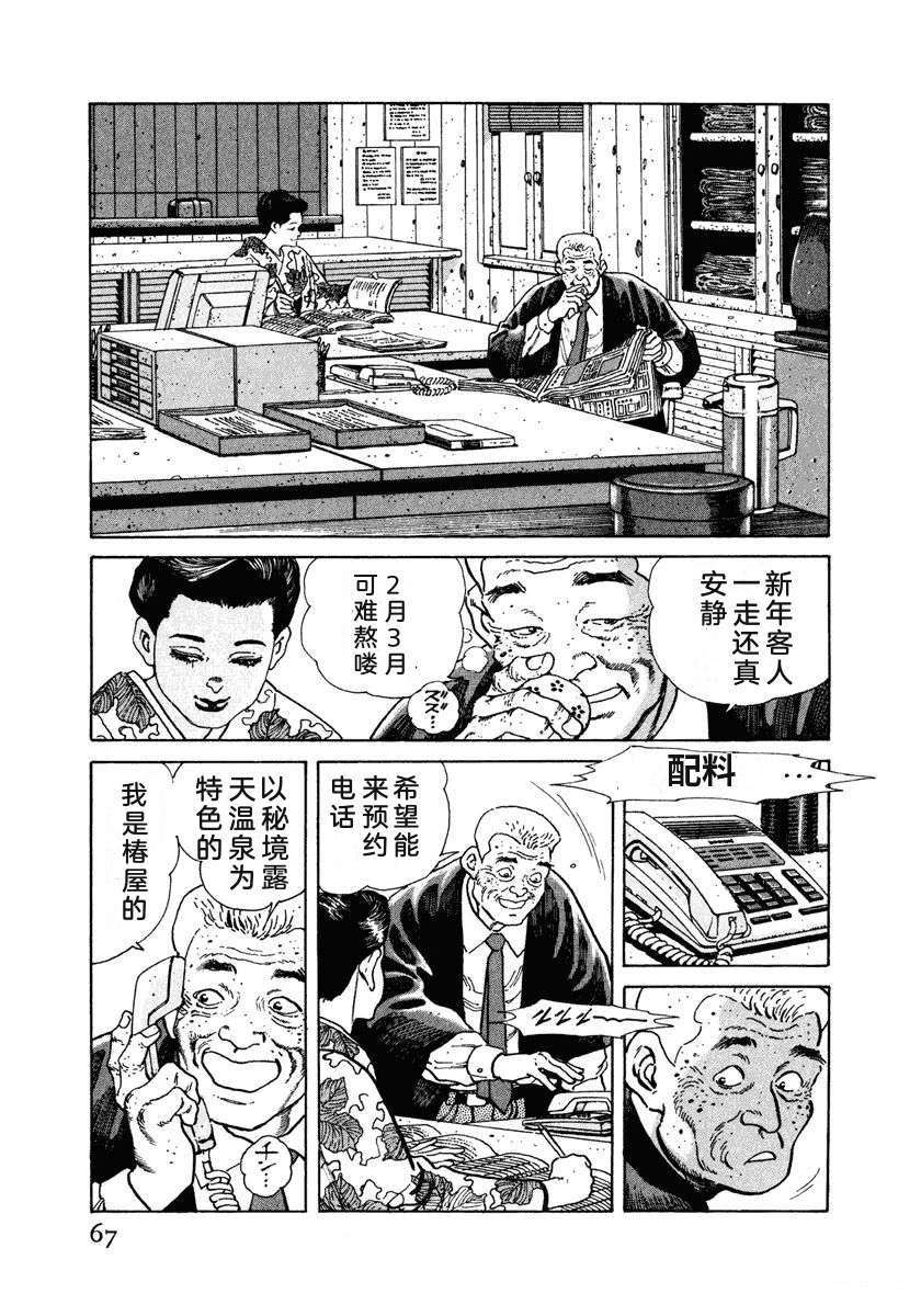 第73页