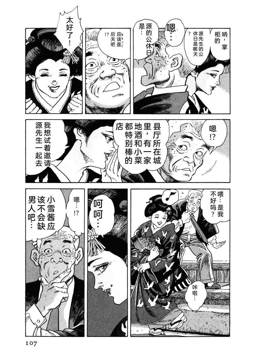 第113页