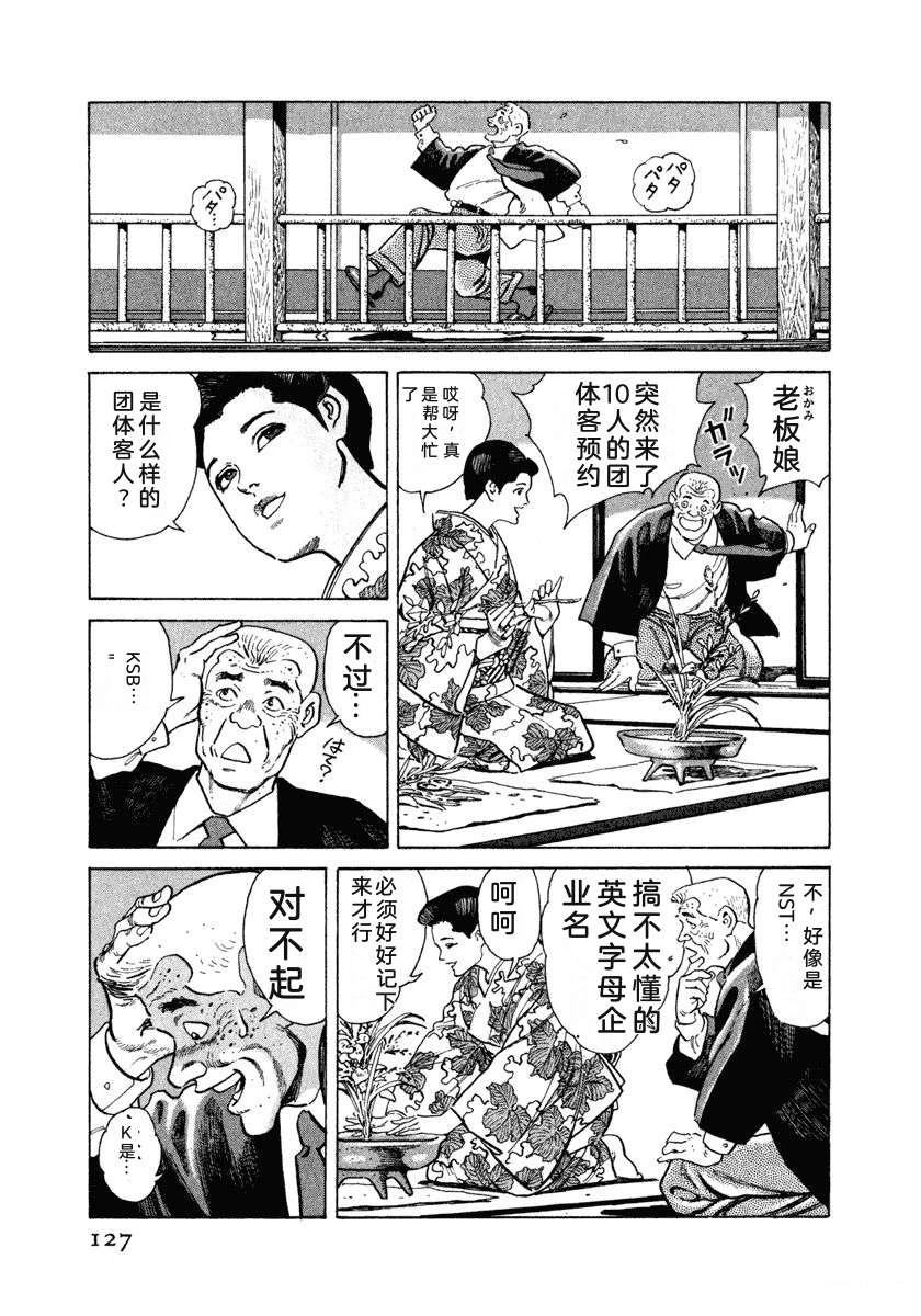第133页