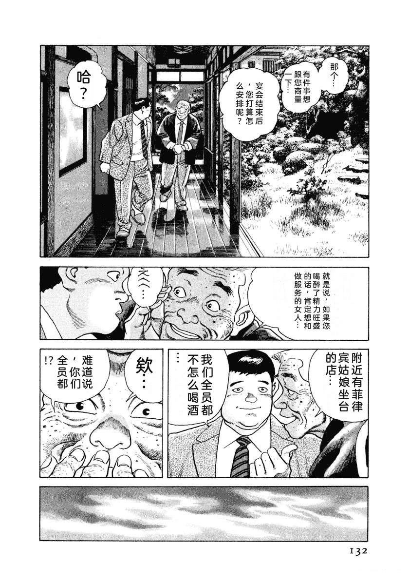 第138页