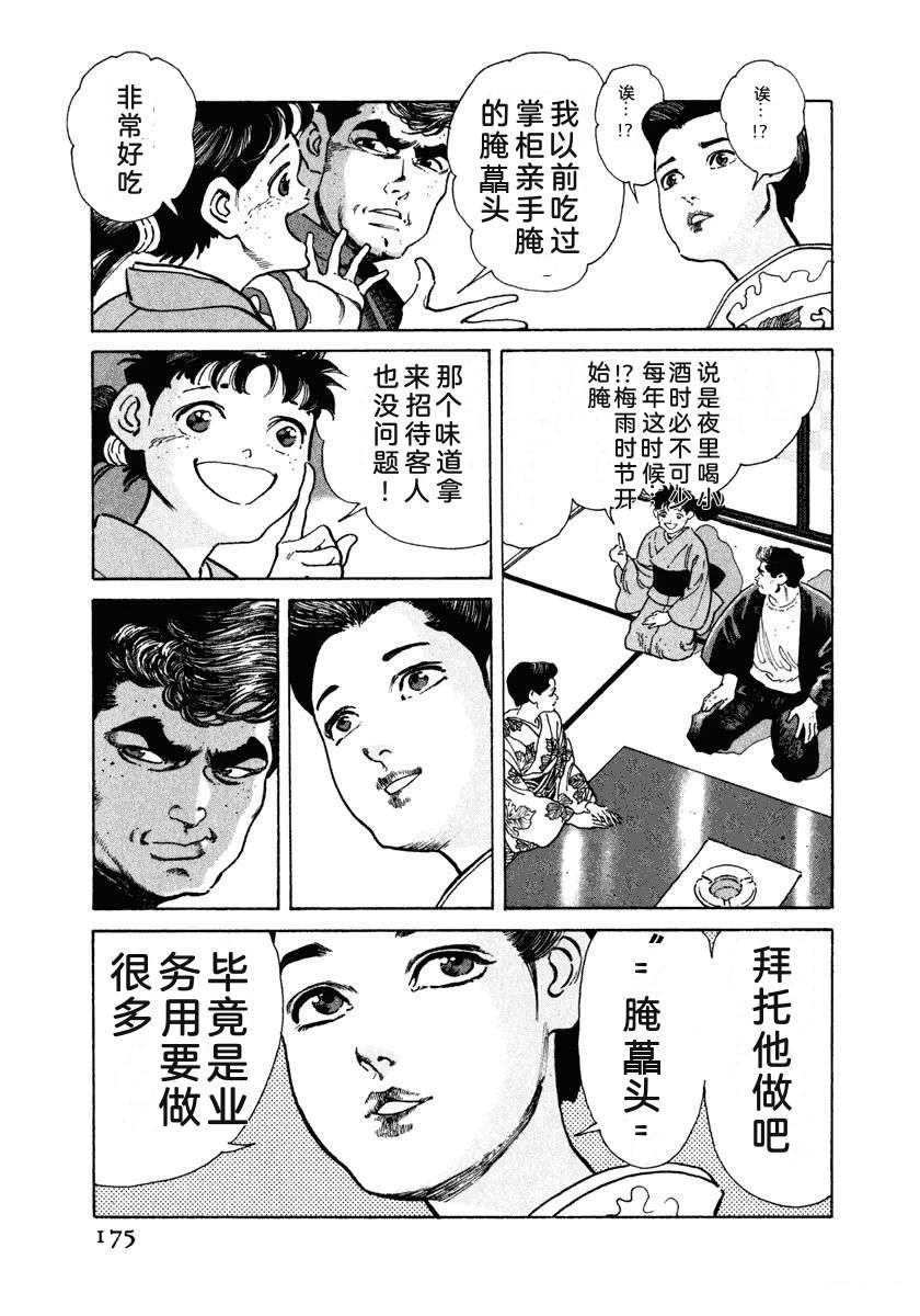 第181页