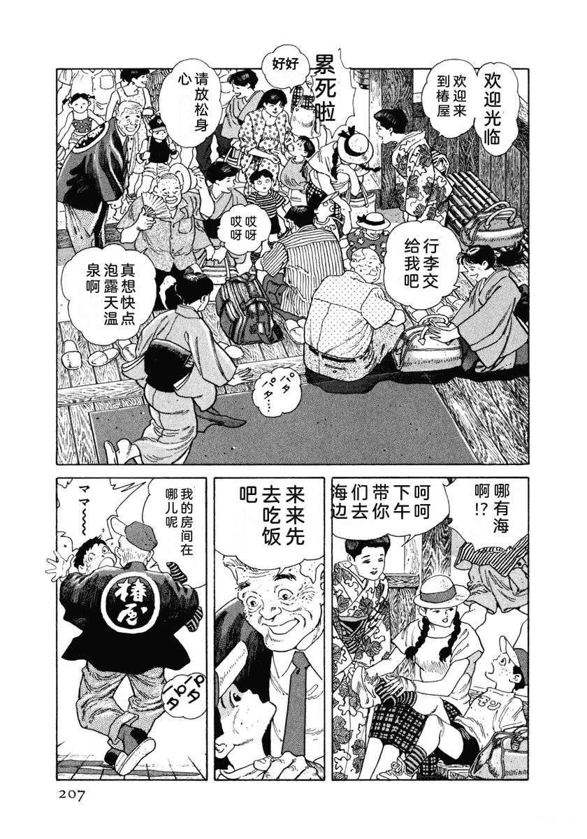 第213页