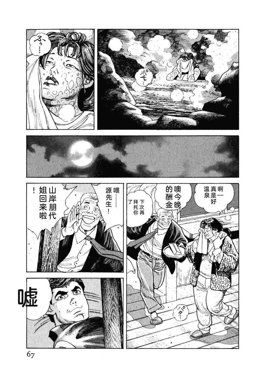 第73页