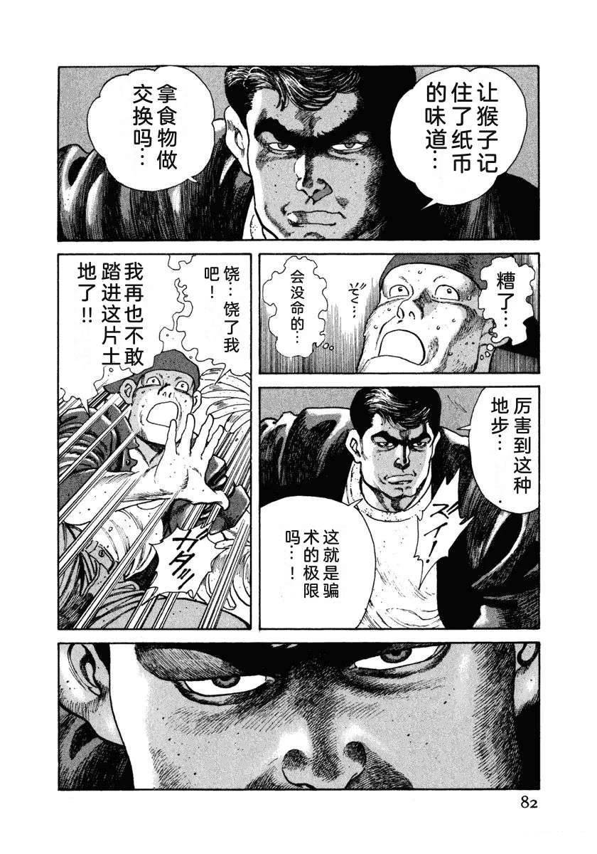 第88页