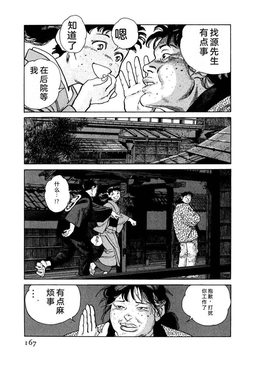 第173页