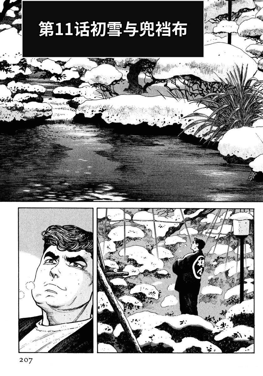 第213页