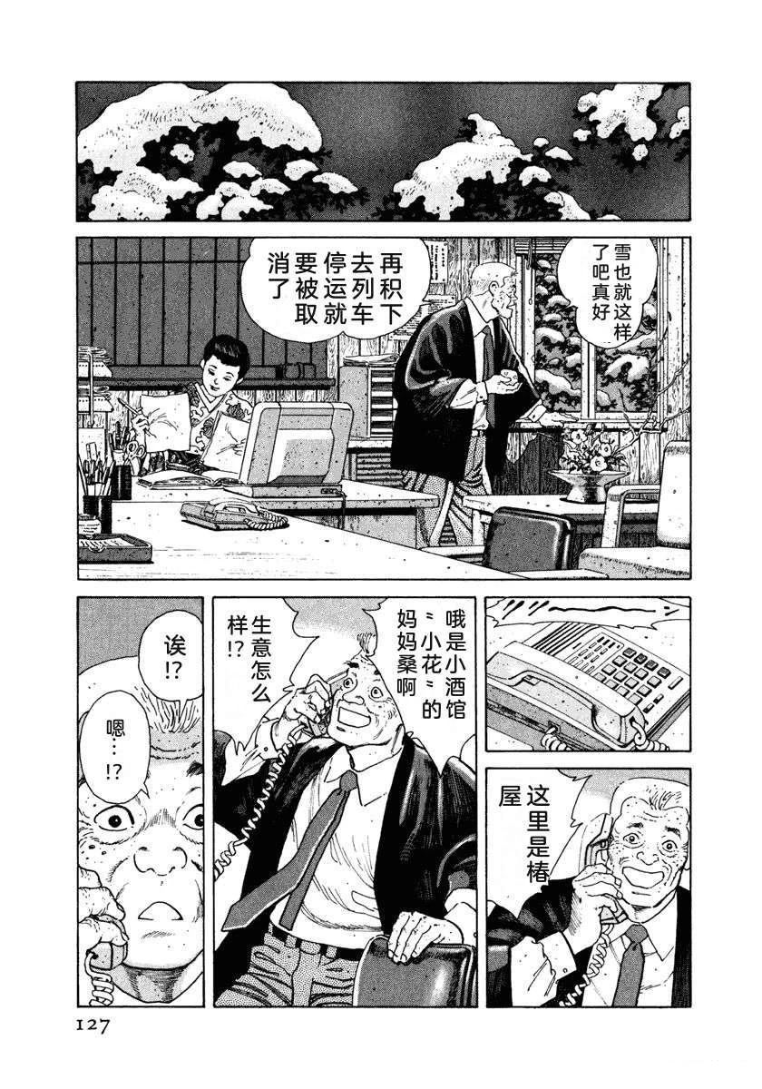 第133页