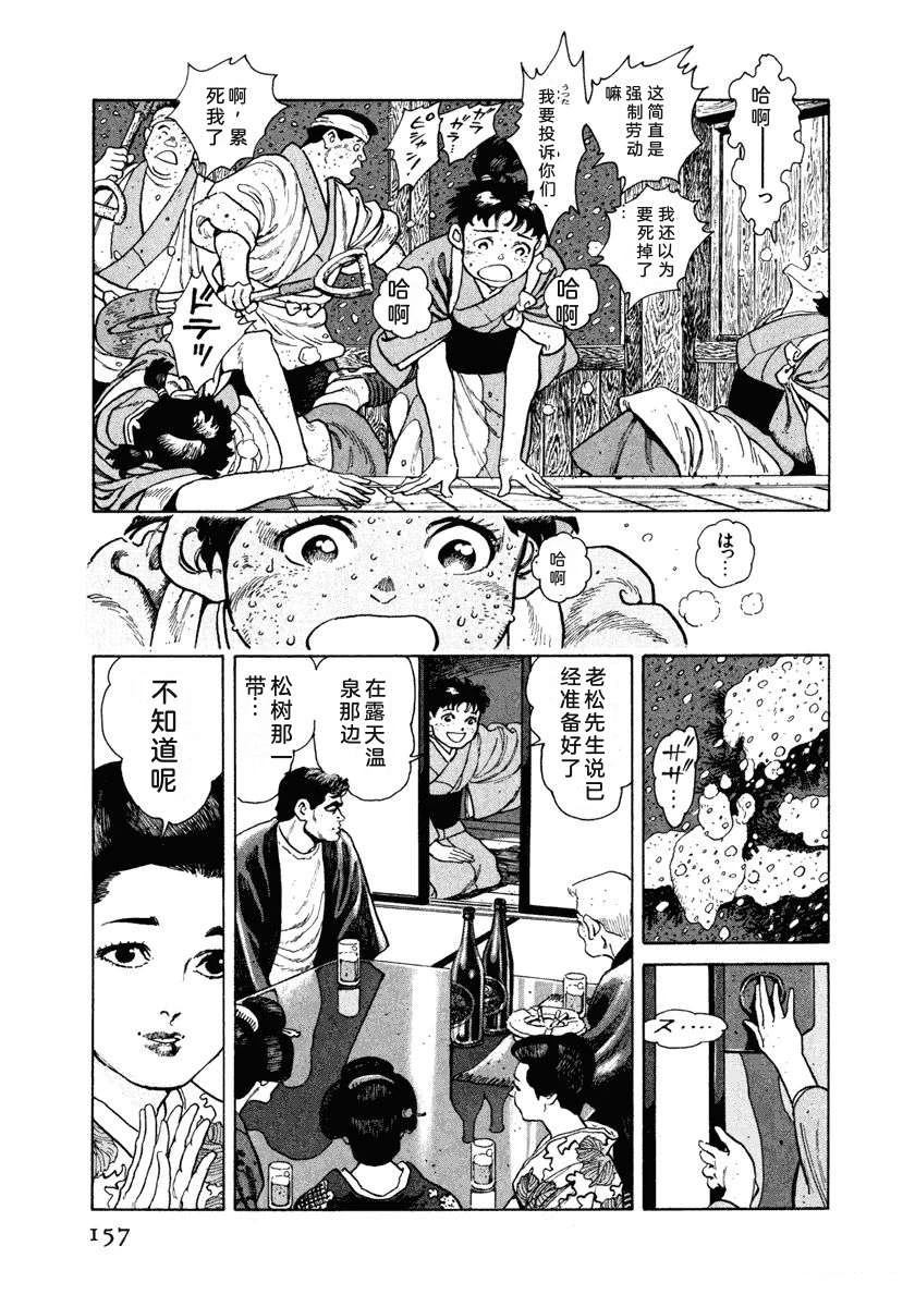 第163页