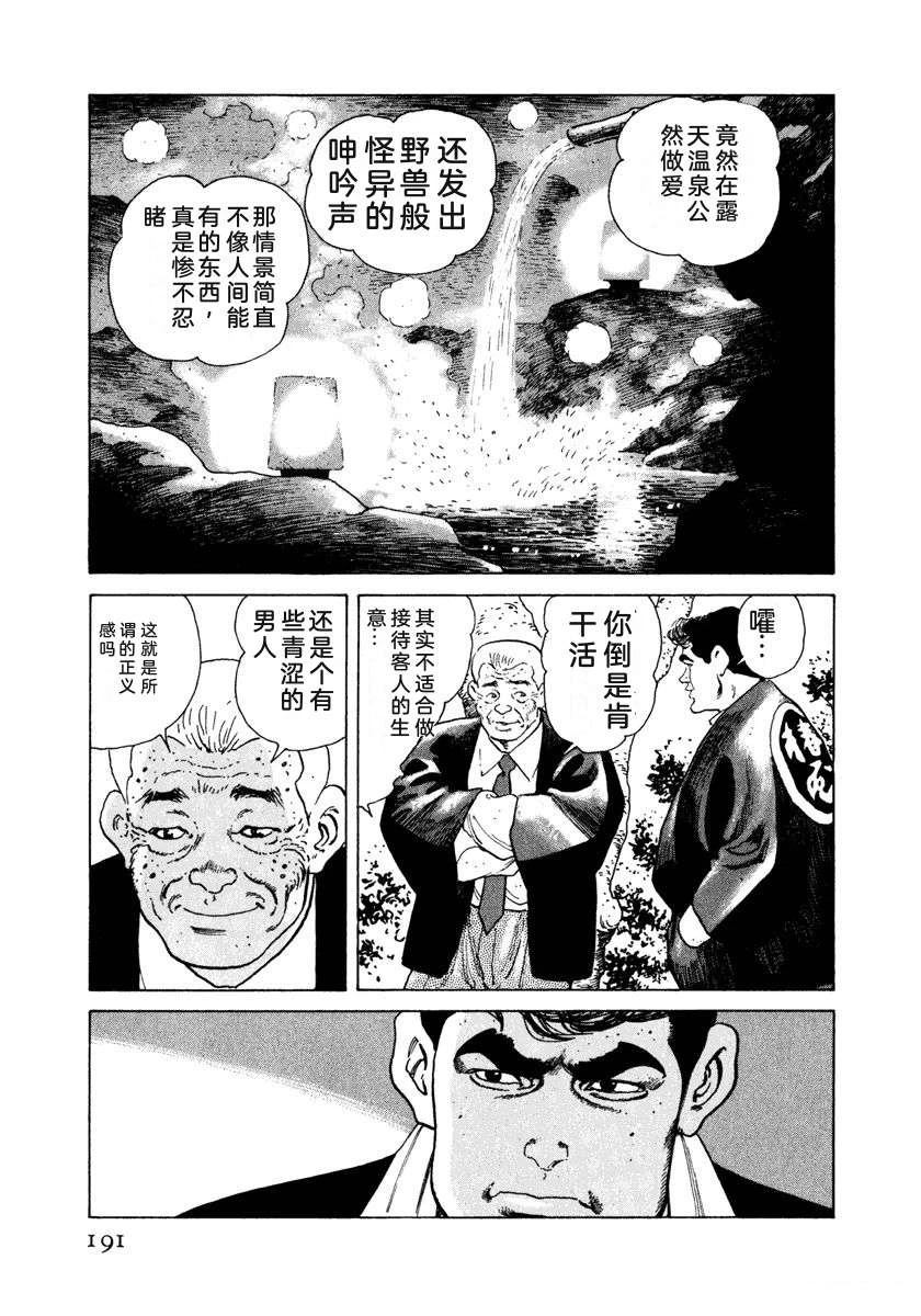 第197页