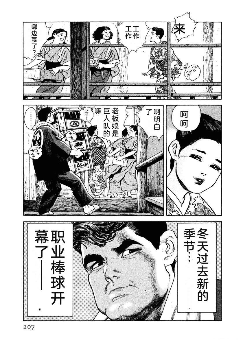 第213页