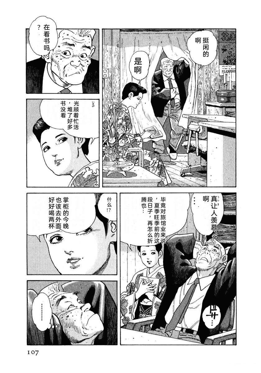 第113页