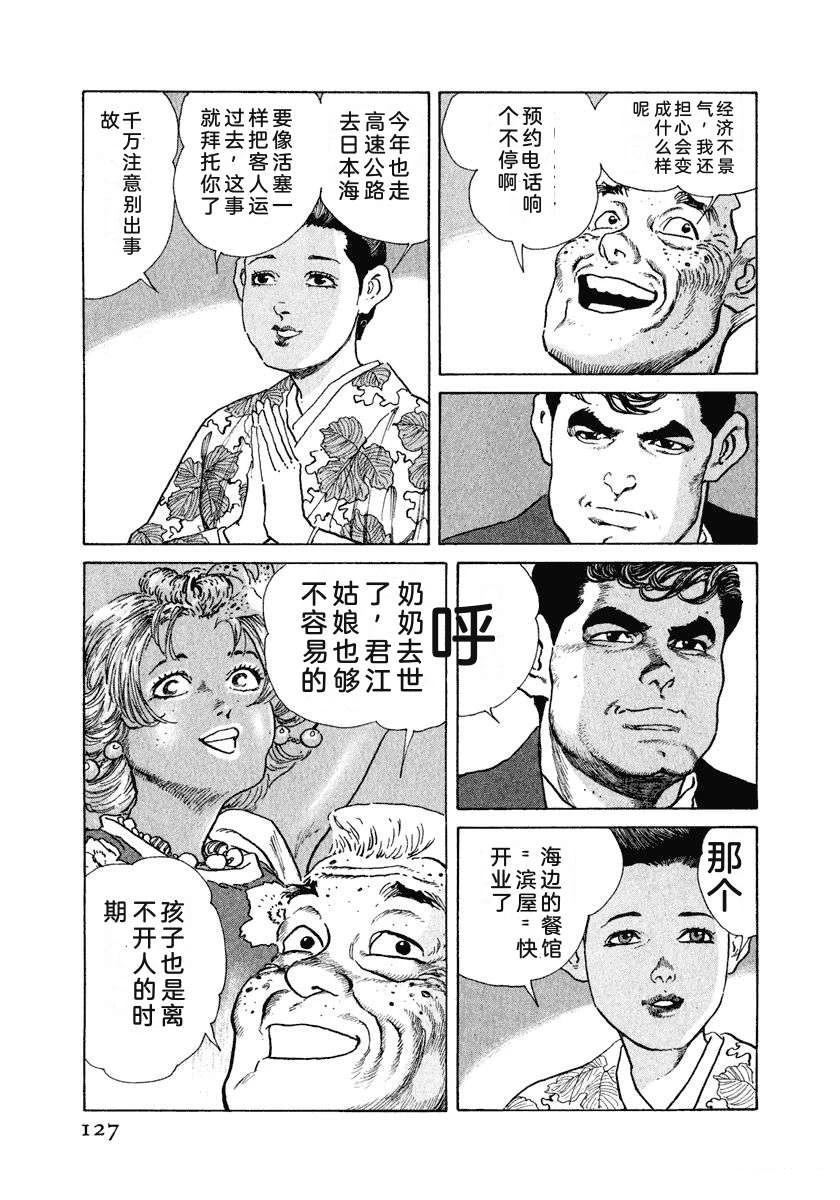 第133页