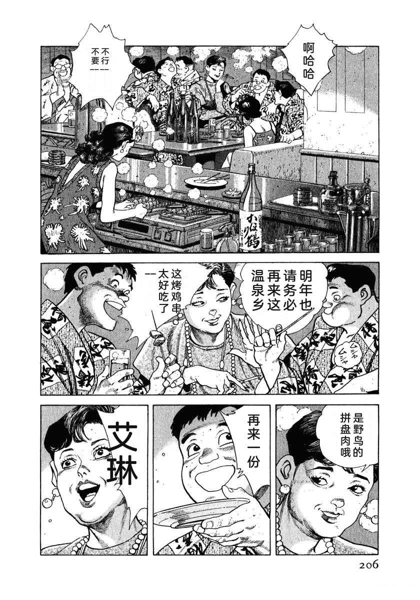 第212页