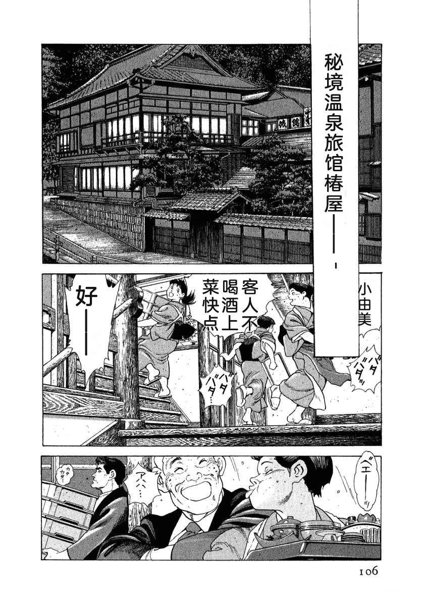 第112页