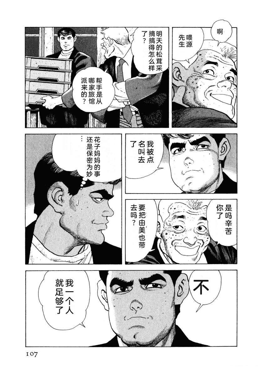 第113页
