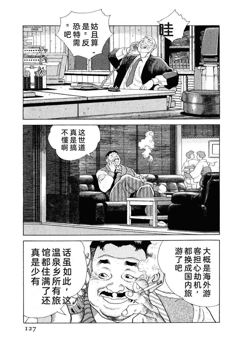 第133页