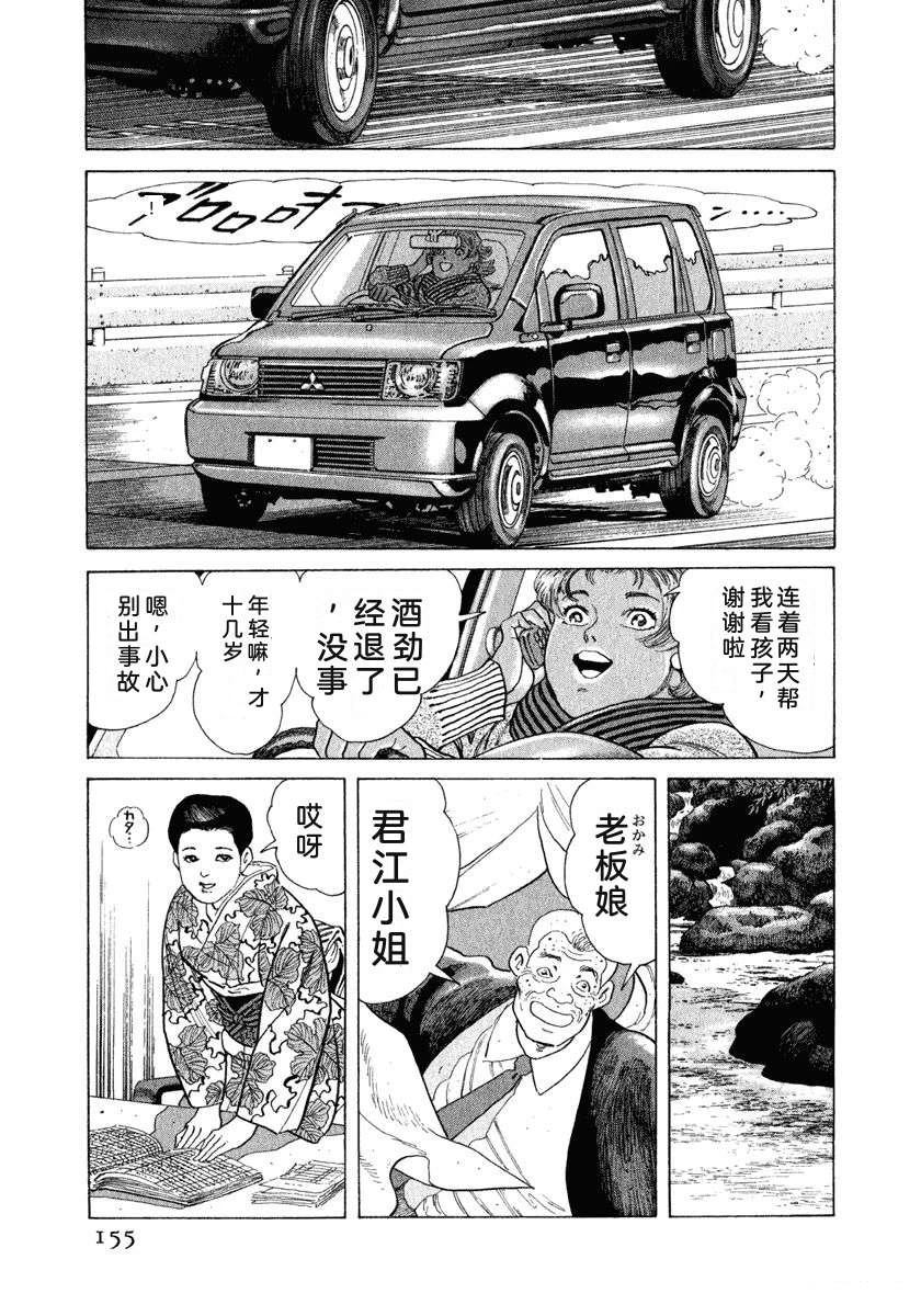 第161页