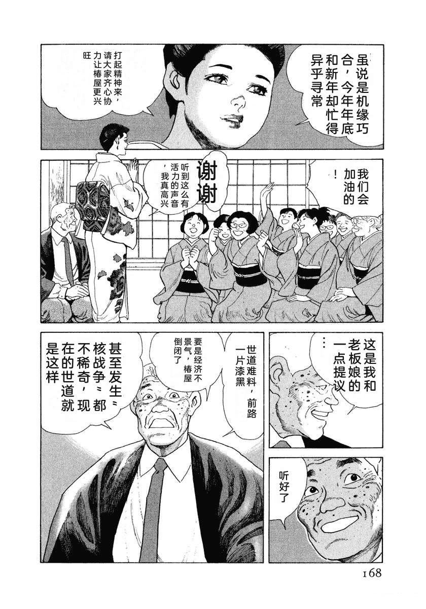 第174页