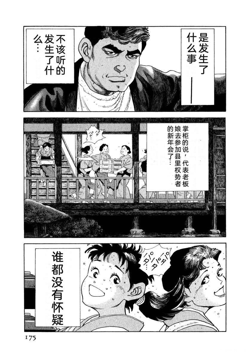 第181页