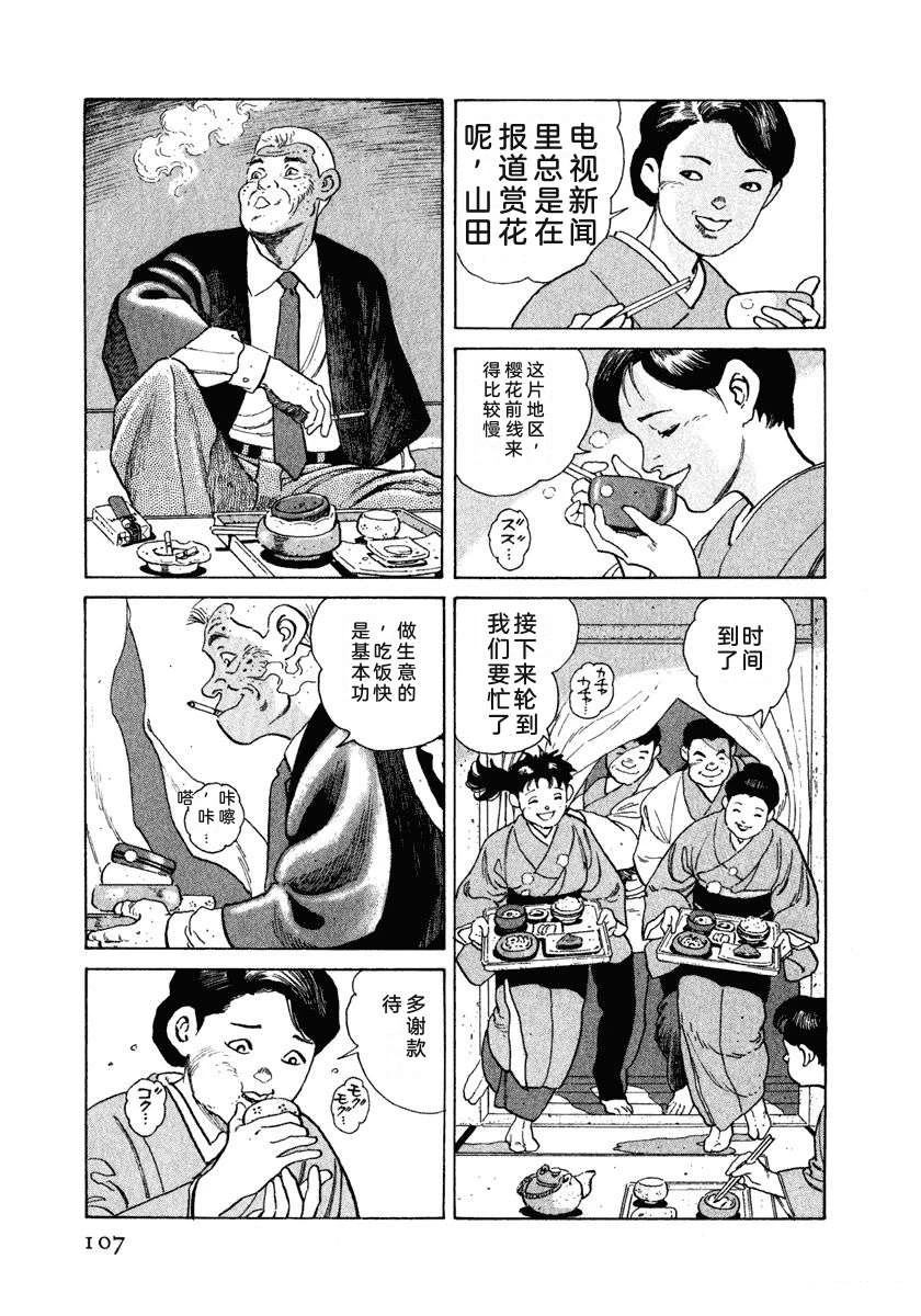 第113页