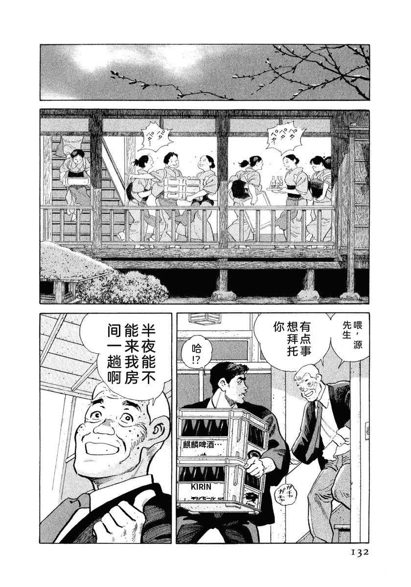 第138页