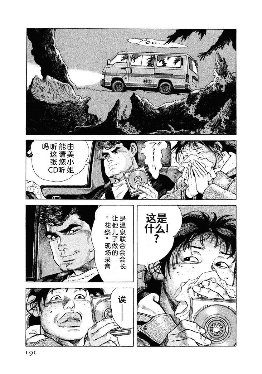 第197页