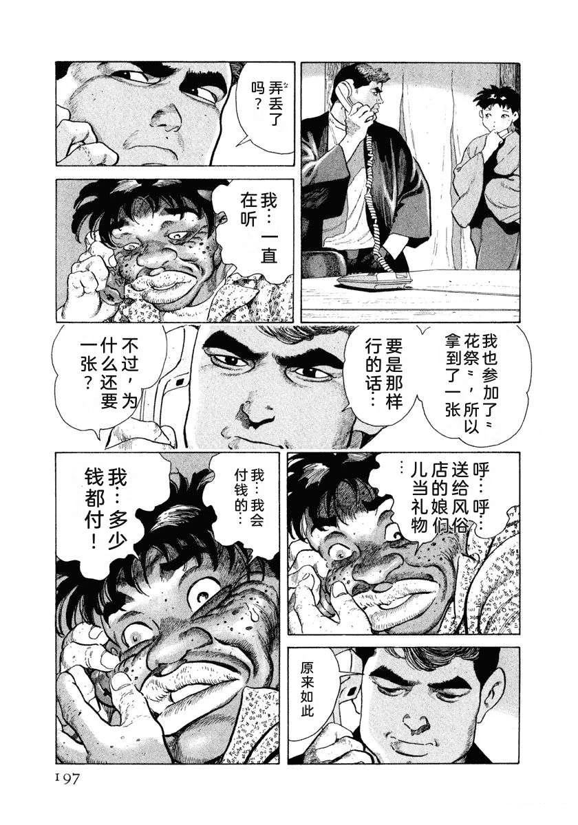 第203页