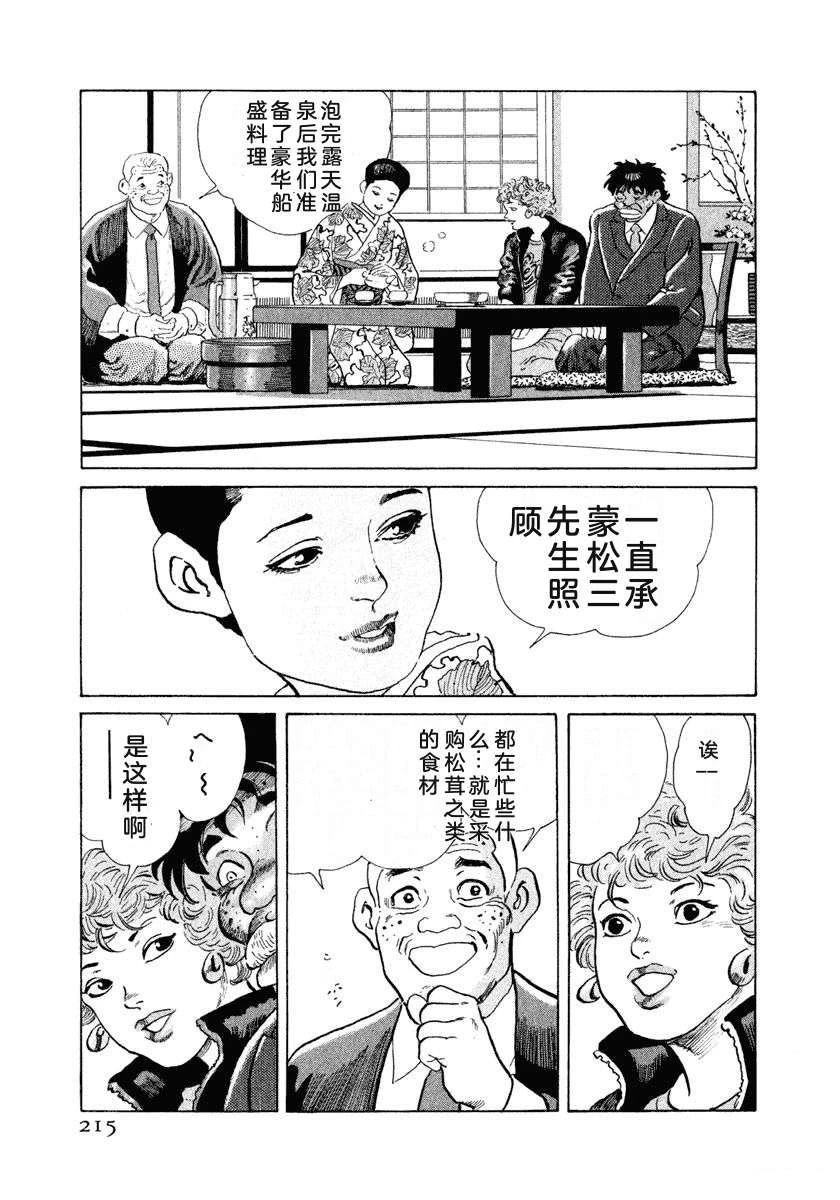 第221页
