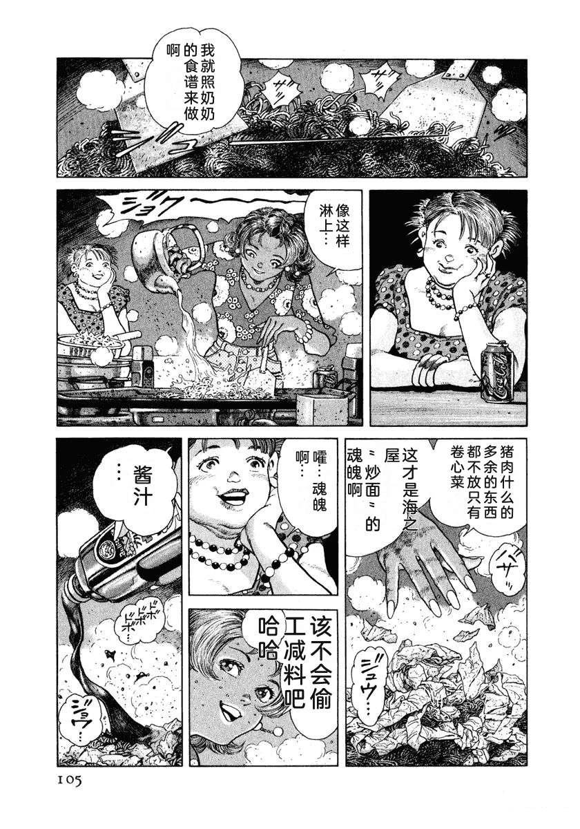 第111页