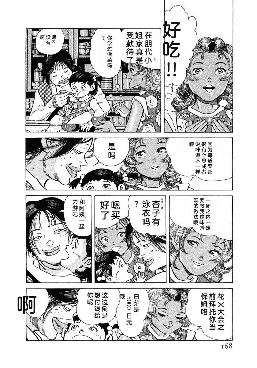 第174页